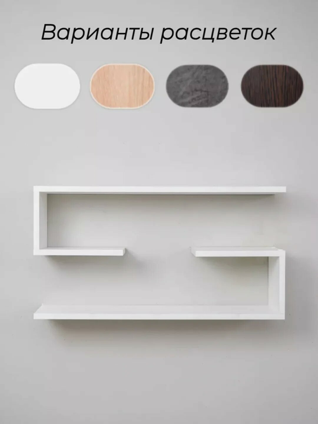 Полка настенная "Тройка", для книг, игрушек, настенная, сборная — фото 1