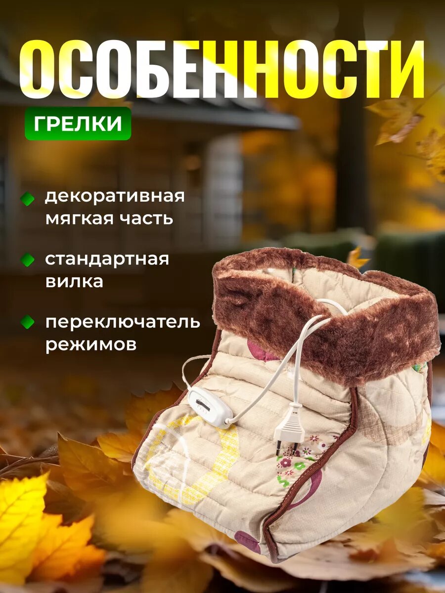 Электрогрелки Грелка электрическая сапог электрогрелка для ног электрогрелка рф