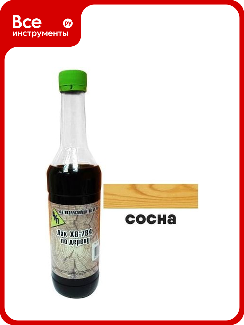 Лак ХВ-784 АО 