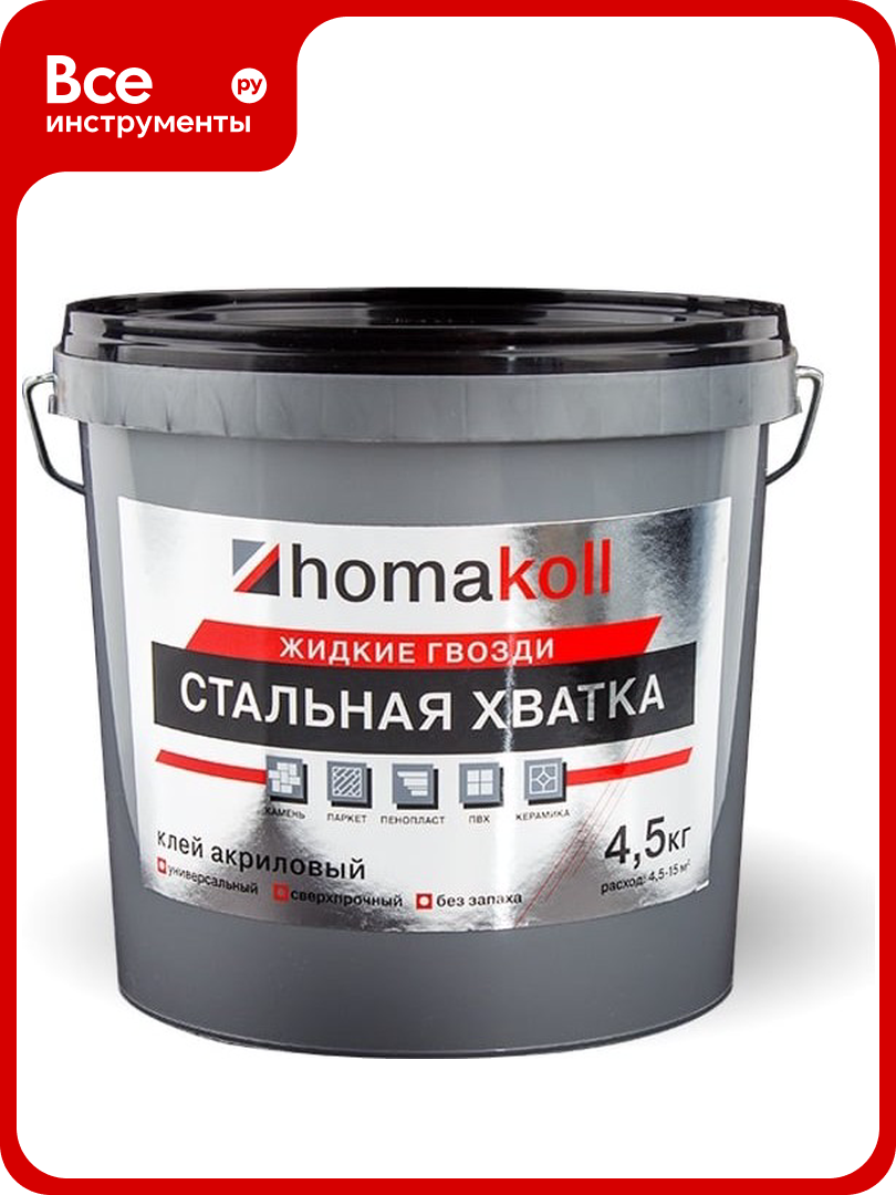 Клей Homakoll жидкие гвозди  Стальная Хватка  4 5 кг 351582