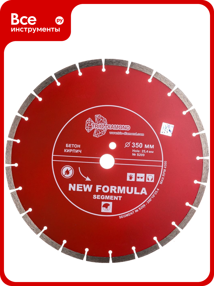 Диск алмазный отрезной Сегментный New Formula (350х25.4 мм) TRIO-DIAMOND S209