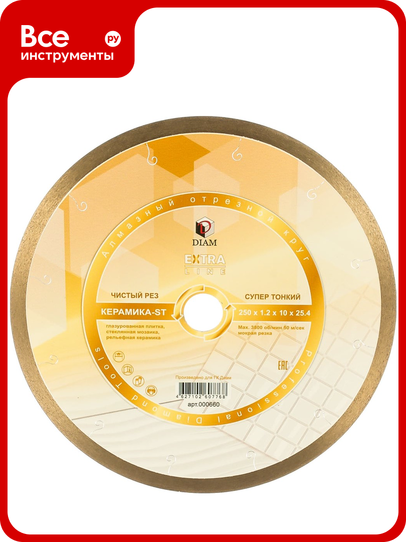 Диск алмазный отрезной 1A1R Керамика-ST Extra Line (250x1.2x10x25.4 мм) Diam 000660