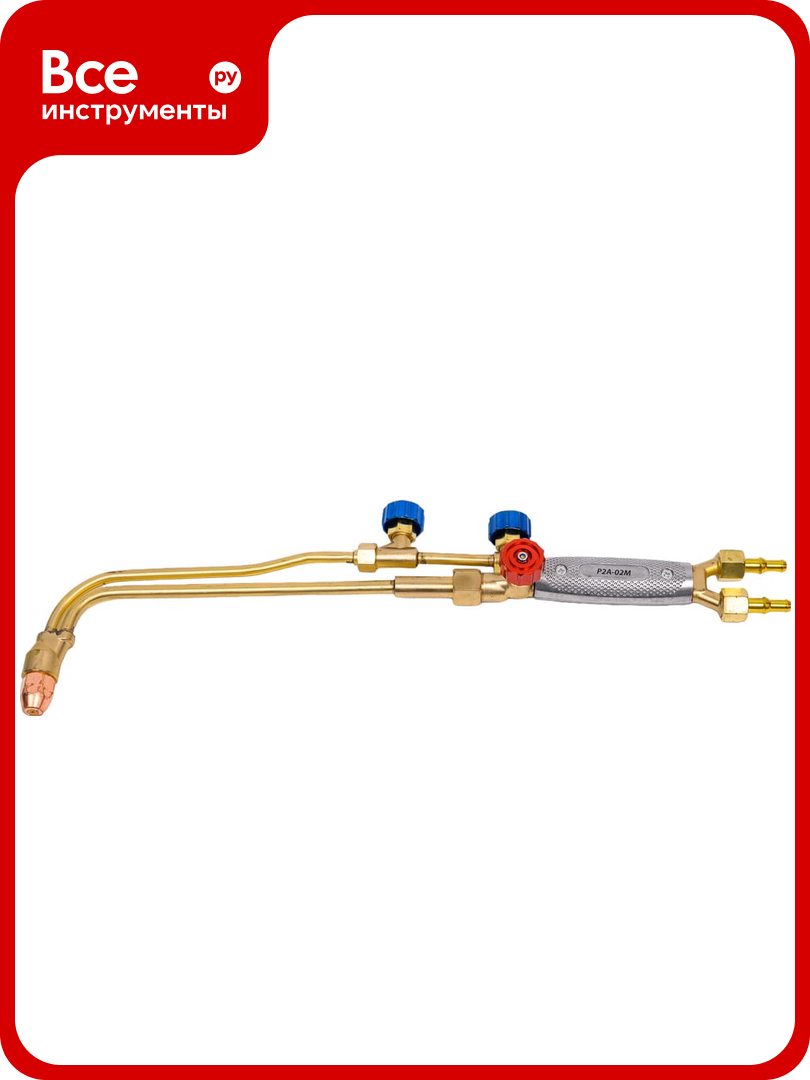 Резак ацетиленовый Сварог Р2А-02М R2A-1 94169