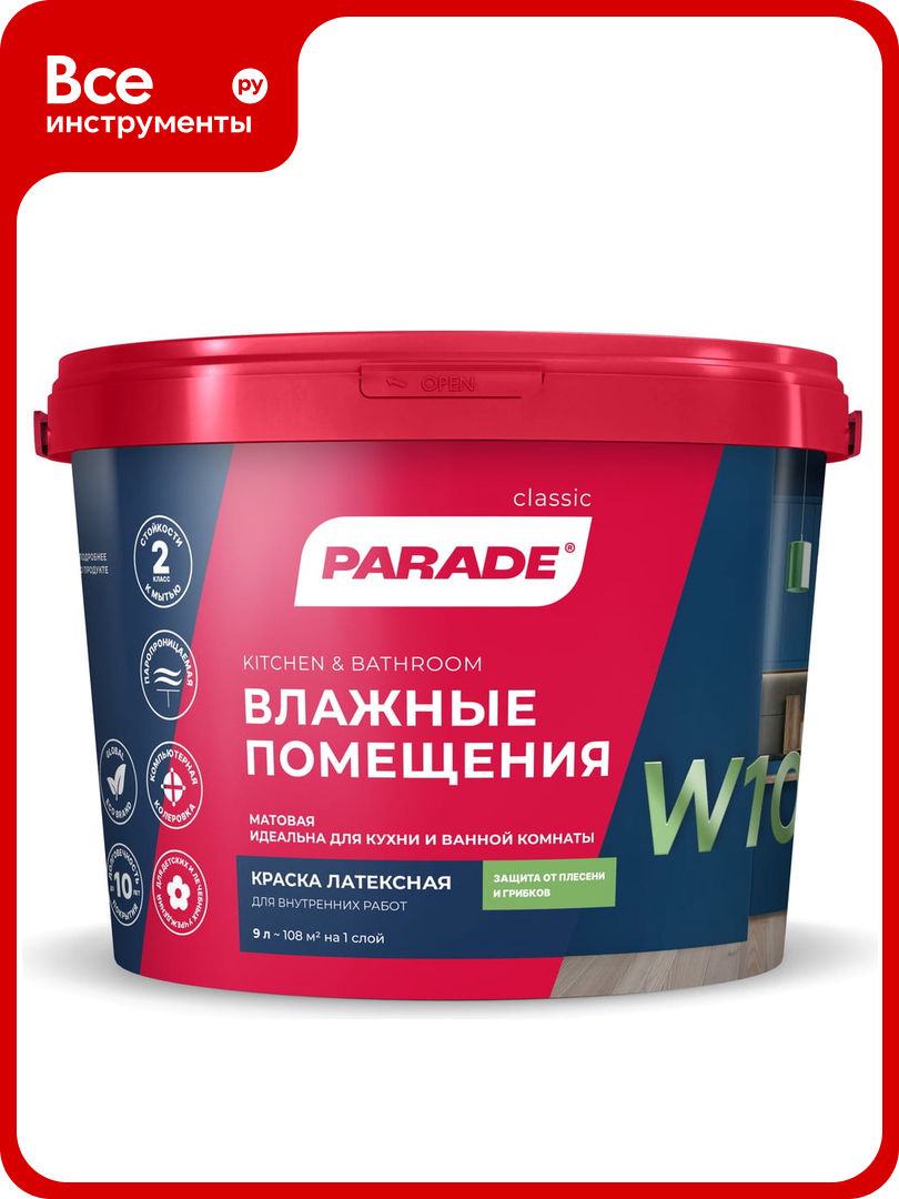 Краска латексная PARADE W100 Влажные помещения база А 9 л Россия 90002002362