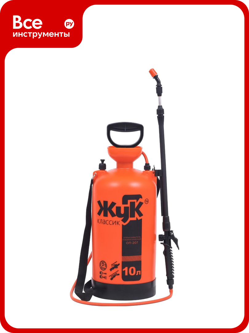 Опрыскиватель Жук Классик 10 л 4607156360451