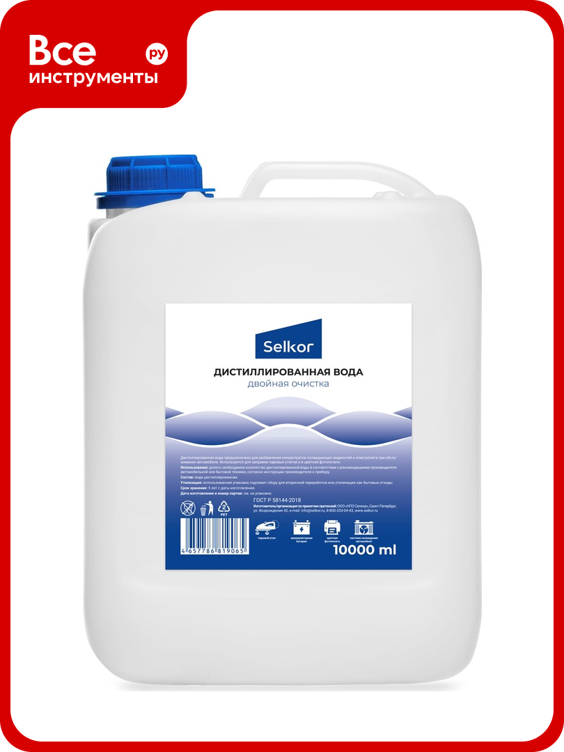 Вода дистиллированная 10 л Selkor 19223