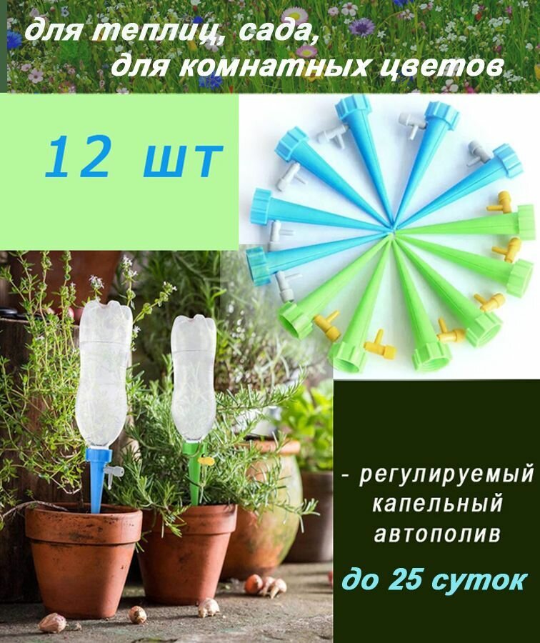 Система капельного полива от емкости с регулировкой скорости полива квэй
