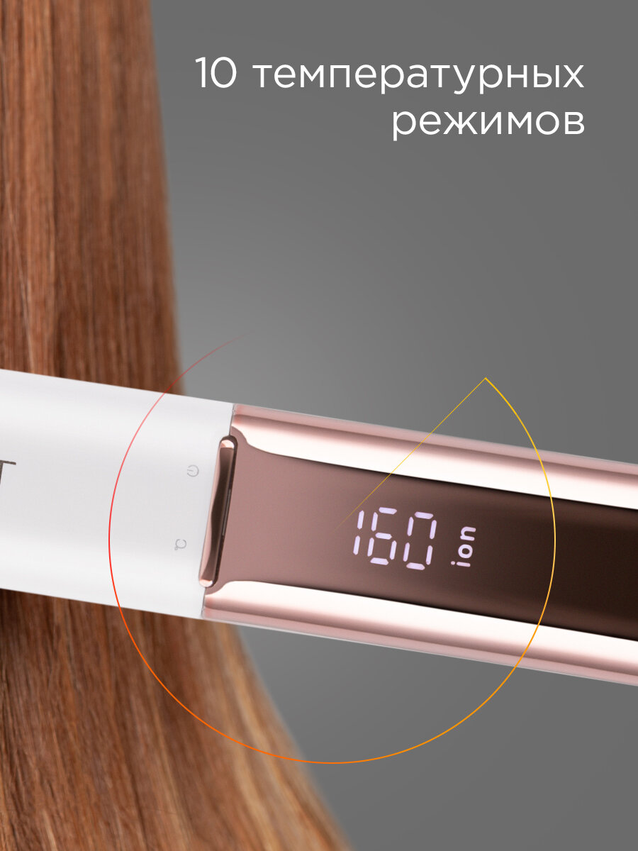 Выпрямитель для волос REDMOND HS1716 (белый), ионизация, 10 температурных режимов — фото 1