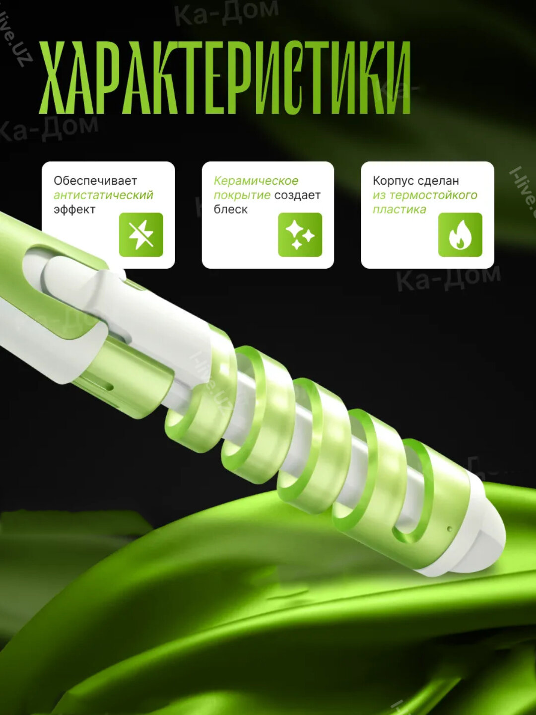 Профессиональная вращающийся плойка для локонов — фото 1