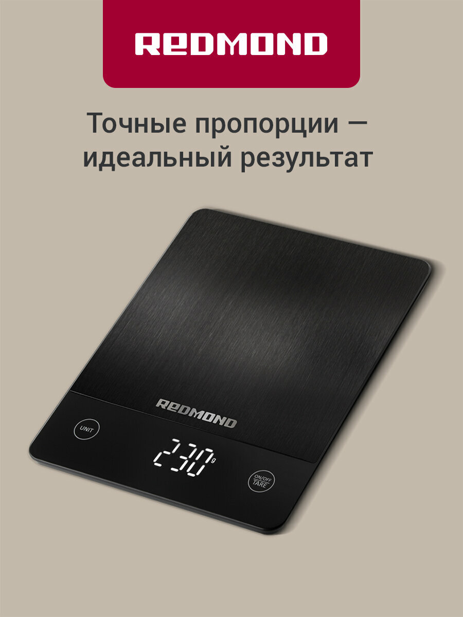 Весы кухонные REDMOND RS-M765 до 10 кг 4 датчика 4 единицы измерения функция вычета тары стальная платформа