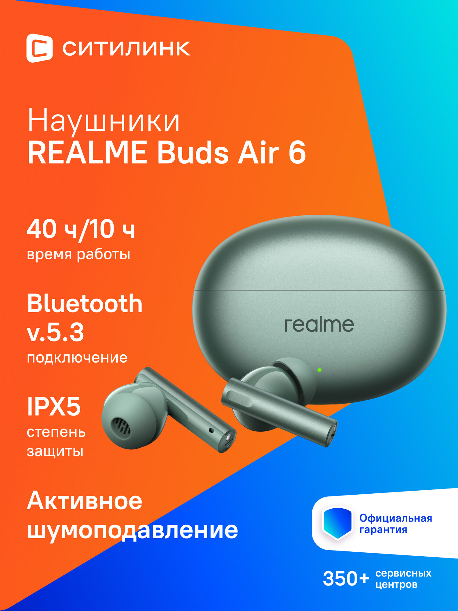 Наушники REALME Buds Air 6, Bluetooth, внутриканальные, зеленый [631209000124]