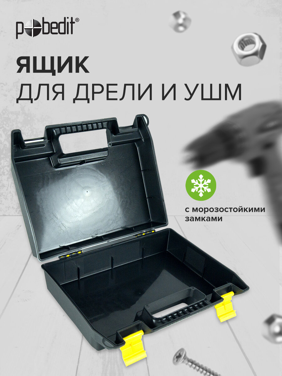 Ящик для инструментов 400*335*145 мм