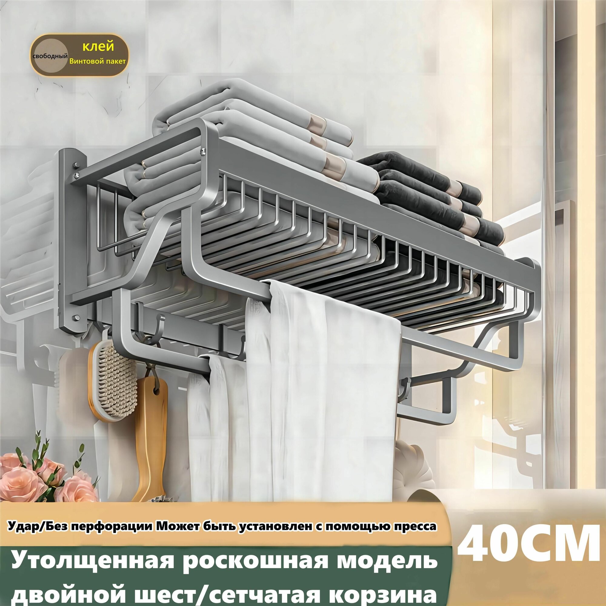 Полка для ванной; Вешалка настенная с держателем полотенец; полка самоклеящаяся Авиационный алюминий 40см