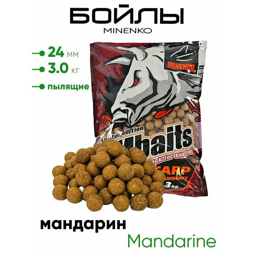 Бойлы Миненко 24мм, пылящие,3,0кг.