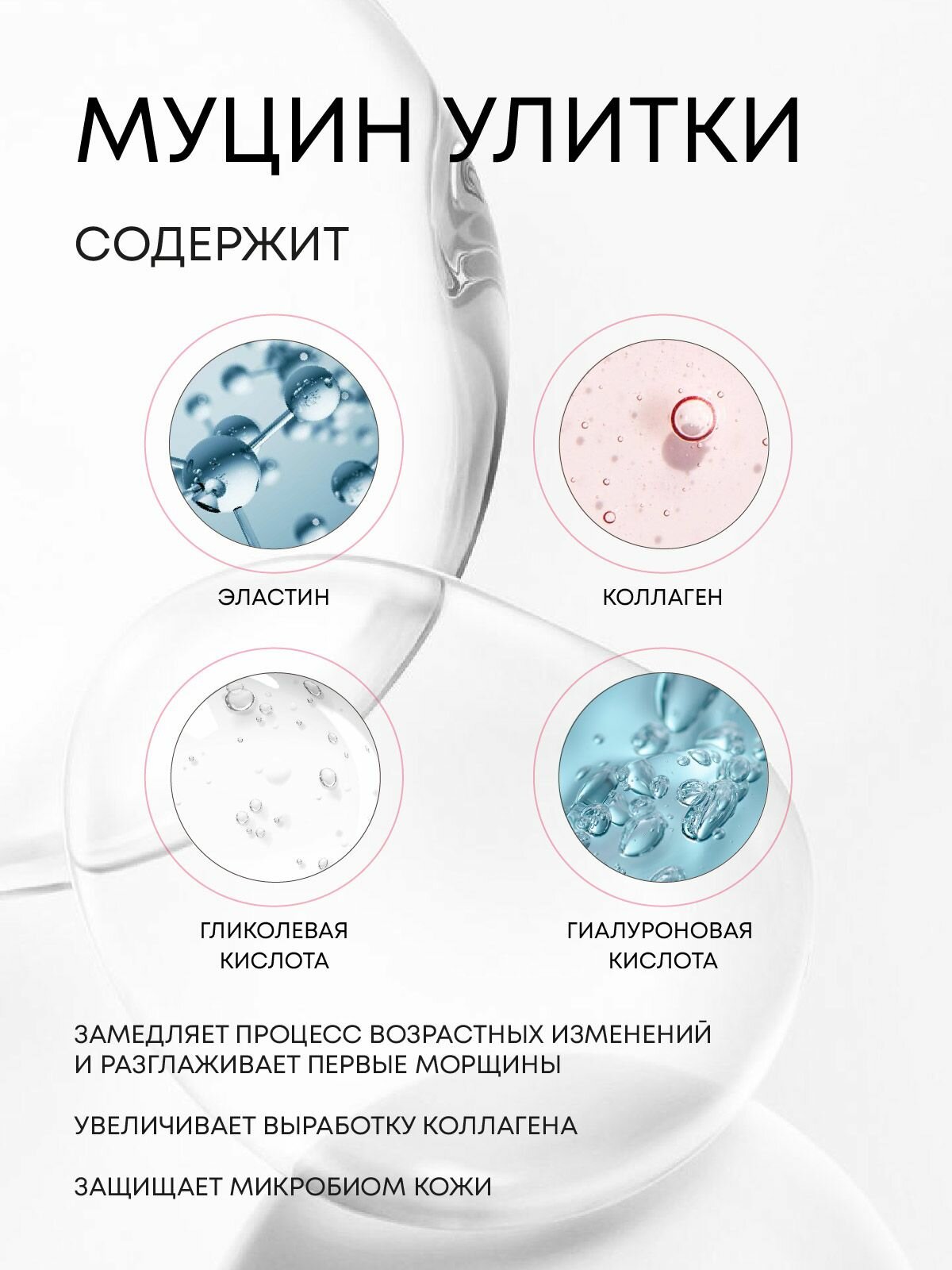 Ночной Крем для лица с муцином улитки Niacinamide + Snail mucin — фото 1