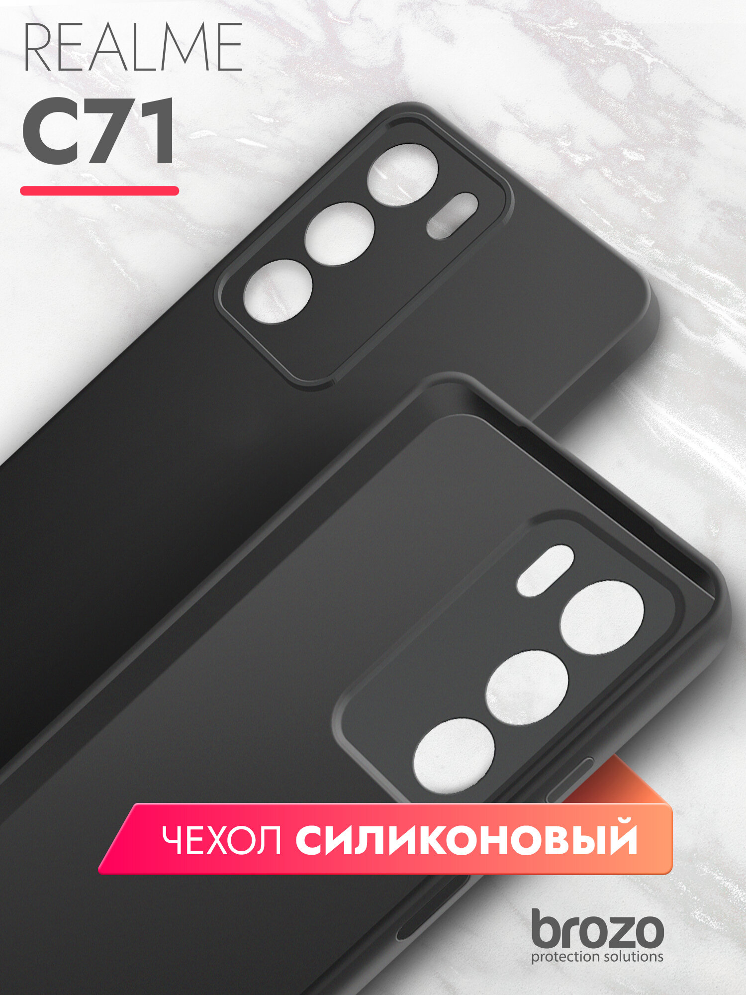 Чехол на Realme C71, Реалми С71 черный силиконовый с защитой вокруг камер, Brozo