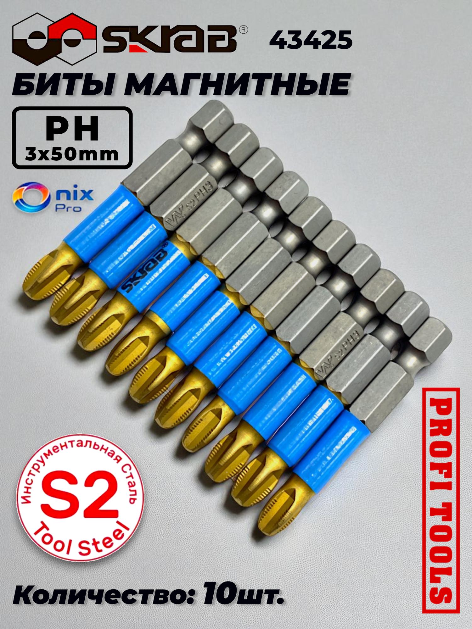 Биты магнитные PH 3 х 50мм 10шт. Titan WHIRLPOWER SKRAB 43425