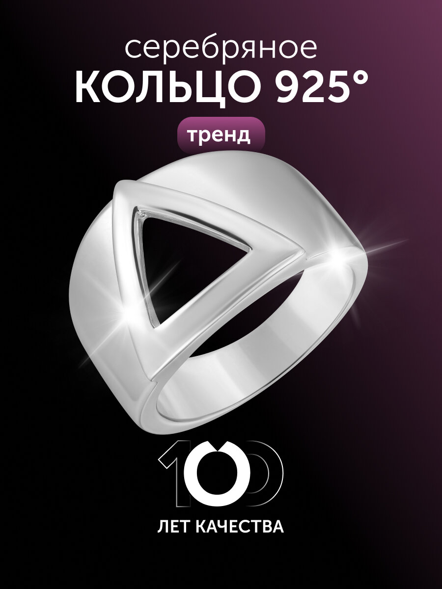 Кольцо тонкое, широкое Бронницкий Ювелир, серебро, 925 проба, размер 16, серебристый