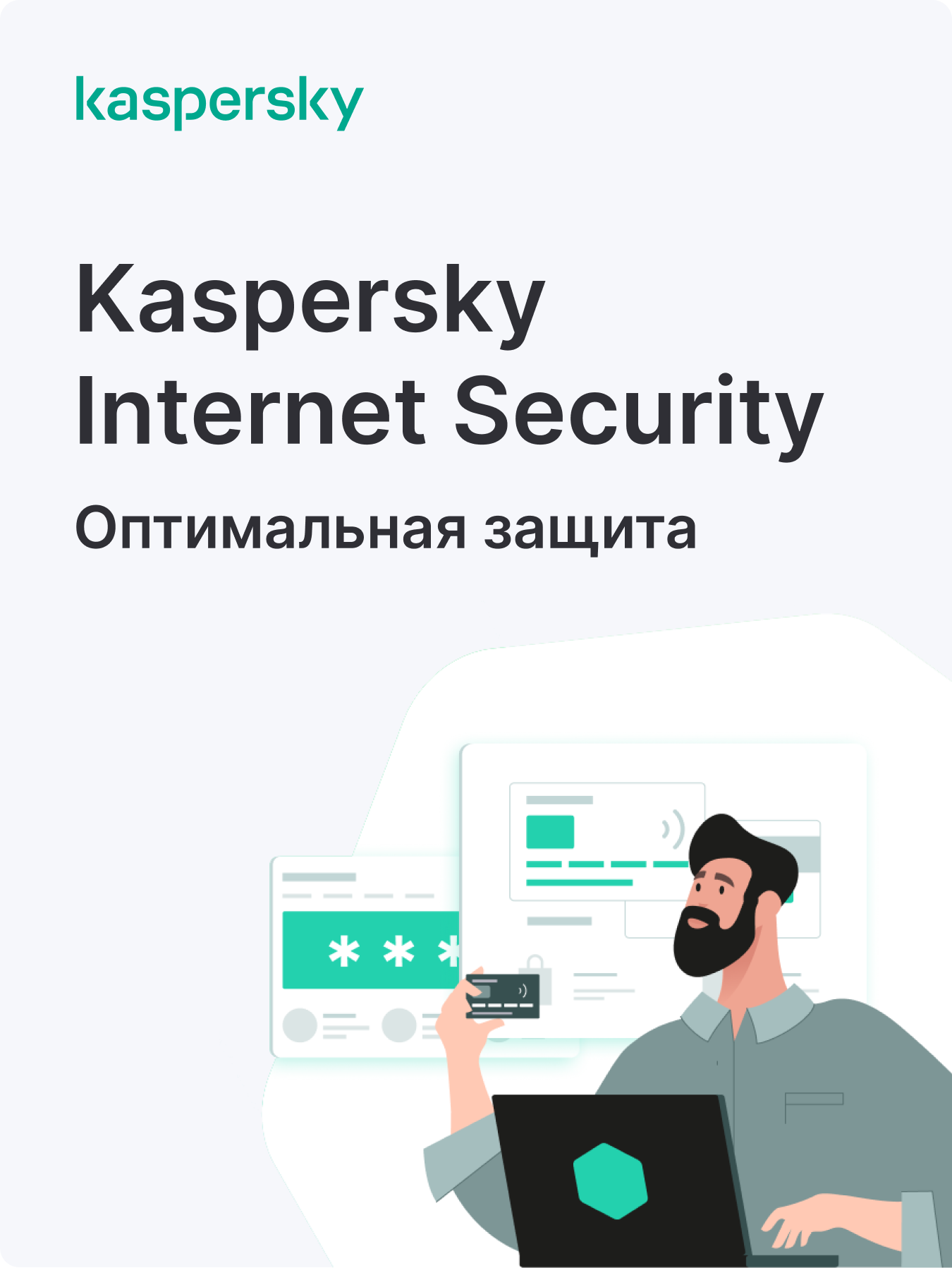 Антивирус Kaspersky Internet Security, цифровая лицензия, для Windows, 3 Пк 1 Год