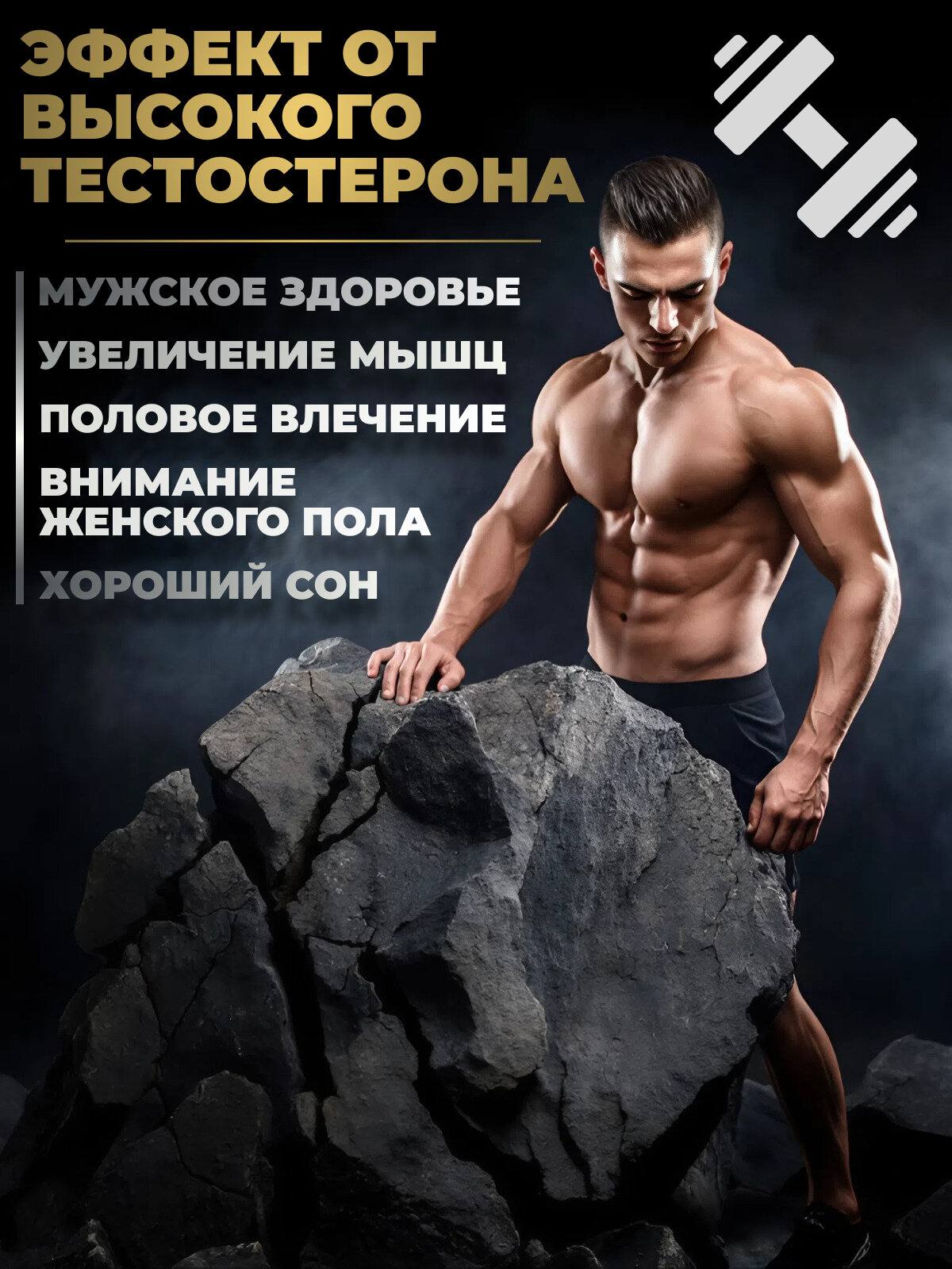 Картинки Бустер тестостерона, либидо, потенция, набор мышц, хороший сон, тестобустер, 90 капсул