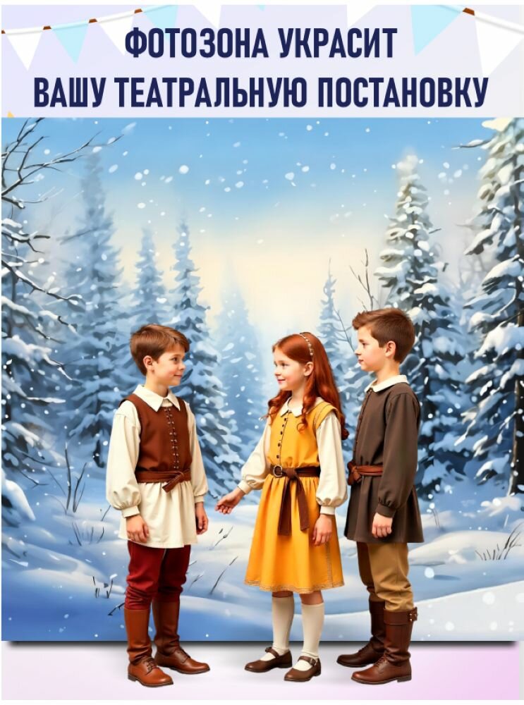 Фотозона-баннер зимний лес 300*200см — фото 1