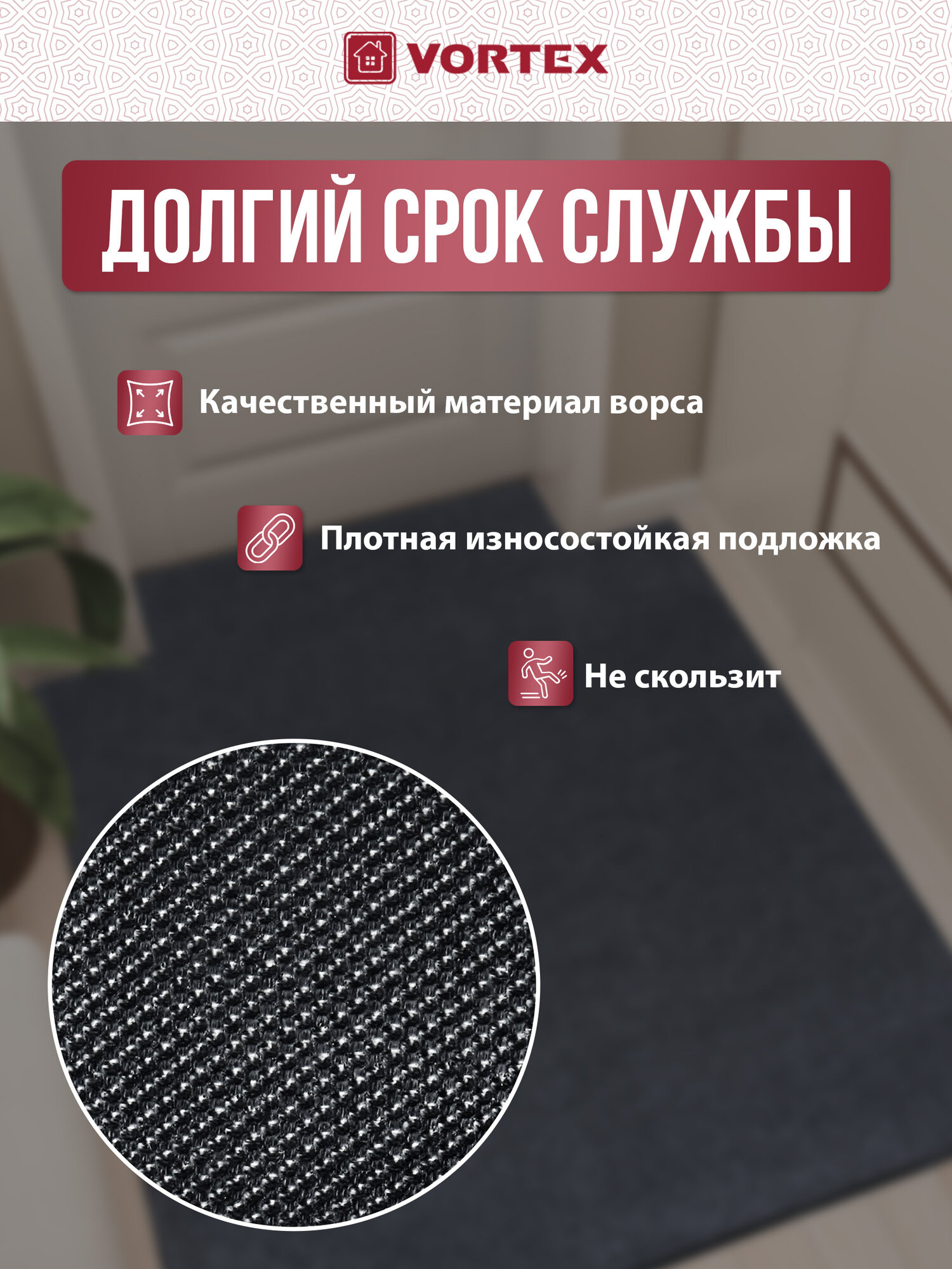 Коврик Vortex "Профи", влаговпитывающий, противоскользящий, серый, полиэстер, 120x150 см — фото 1