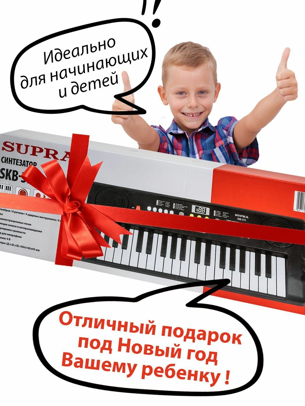 Синтезатор электронный SUPRA SKB-373, 37 клавиши, вход для микрофона