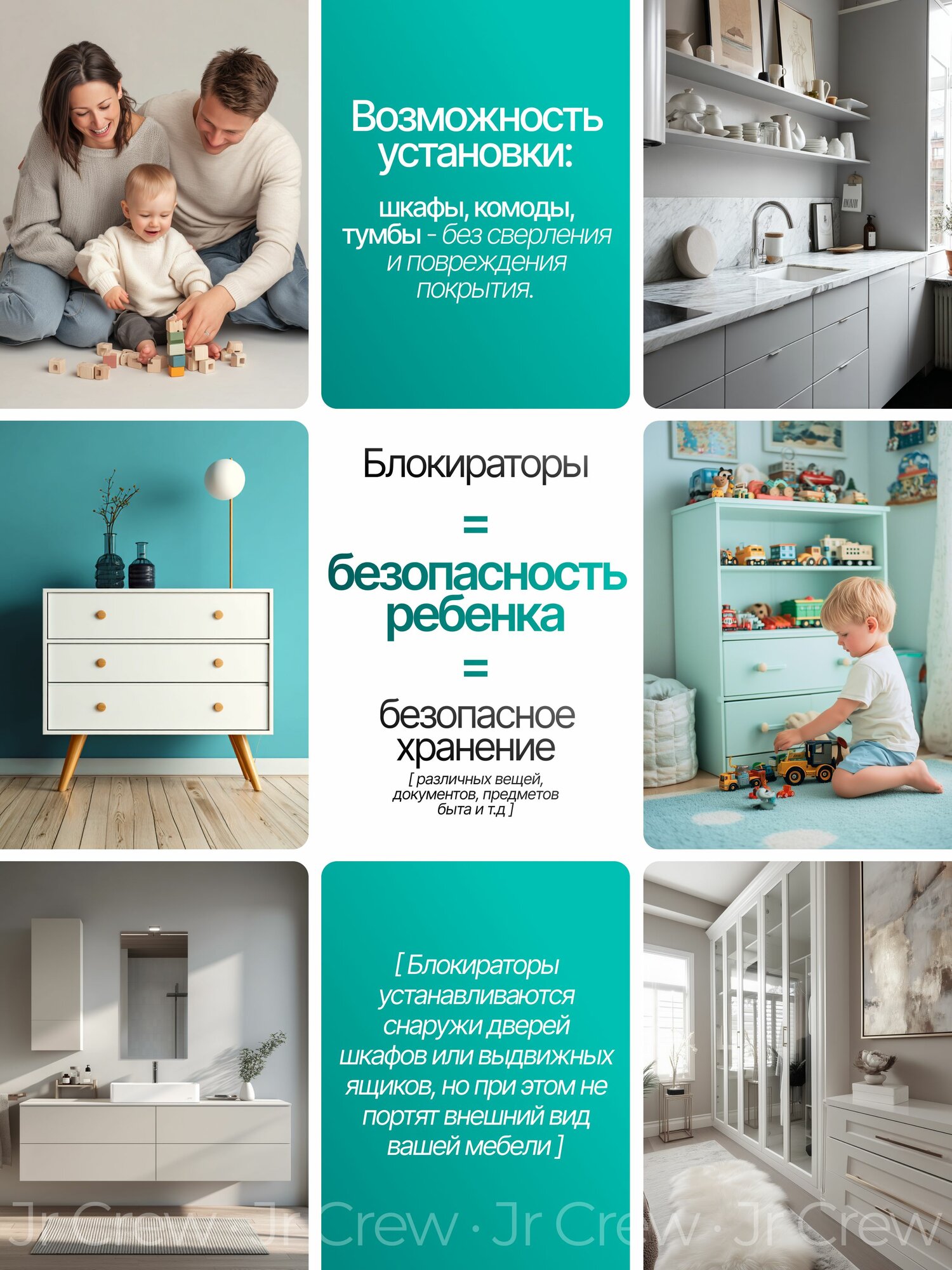 Блокиратор дверей и ящиков, защита от детей, 10 шт — фото 1