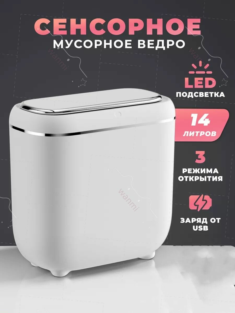 Xiaomi Мусорное ведро Кухонный мусор, 14 л, 1 шт