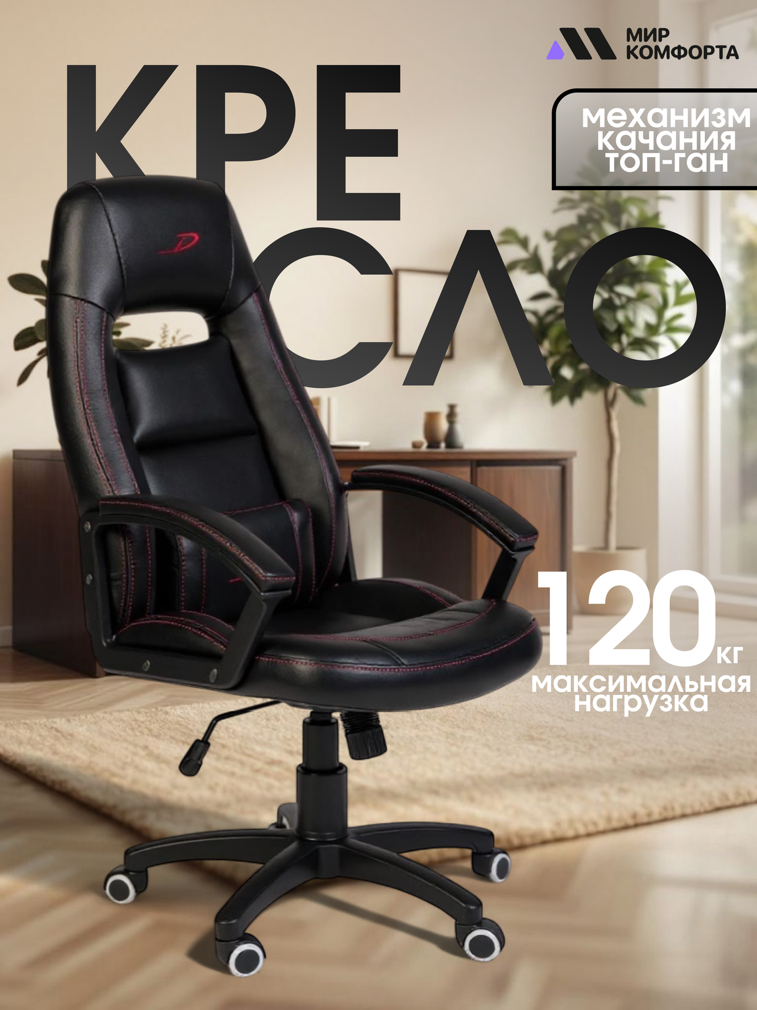 Кресло компьютерное РОСКРЕСЛА Divo игровое, обивка: ткань/экокожа, черный, газлифт класс 3, 1 подушка