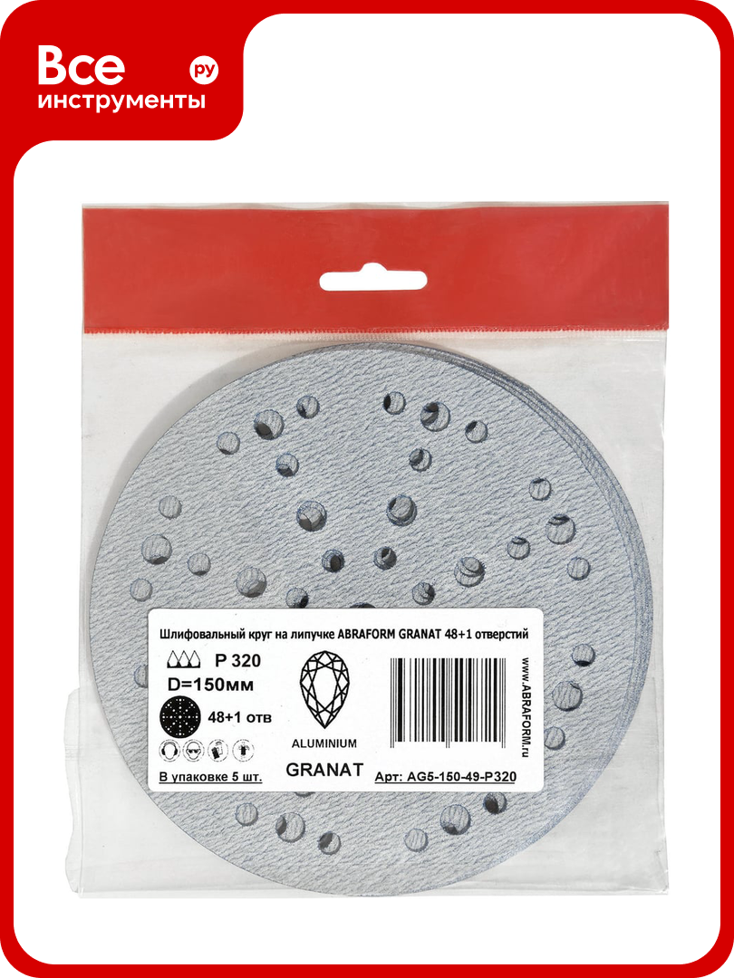 Шлифовальный круг на липучке GRANAT 48+1 отв 150 мм P320 5 шт ABRAFORM AG5-150-49-P320