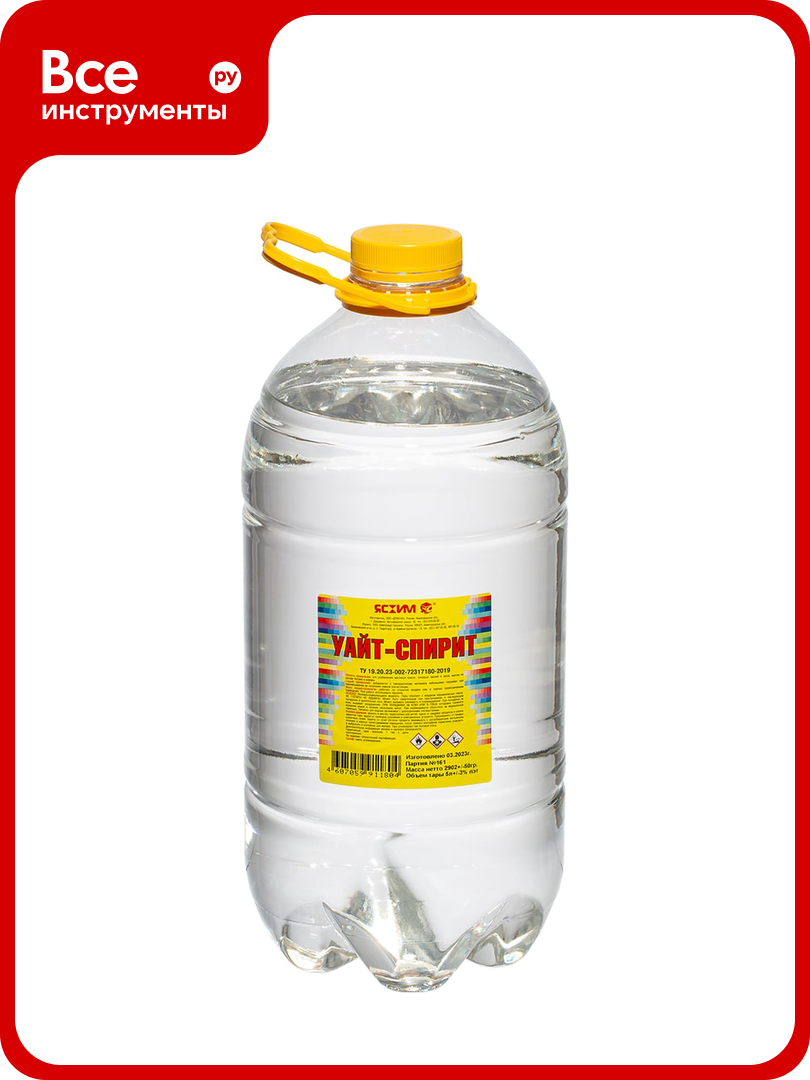 Уайт-спирит ясхим 5 л 4607059911804