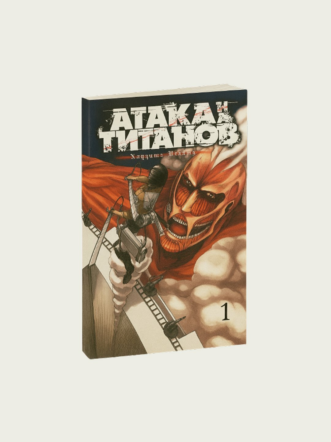 Манга Атака Титанов А5, комикс Attack on Titan, книга в мягкой обложке, на русском