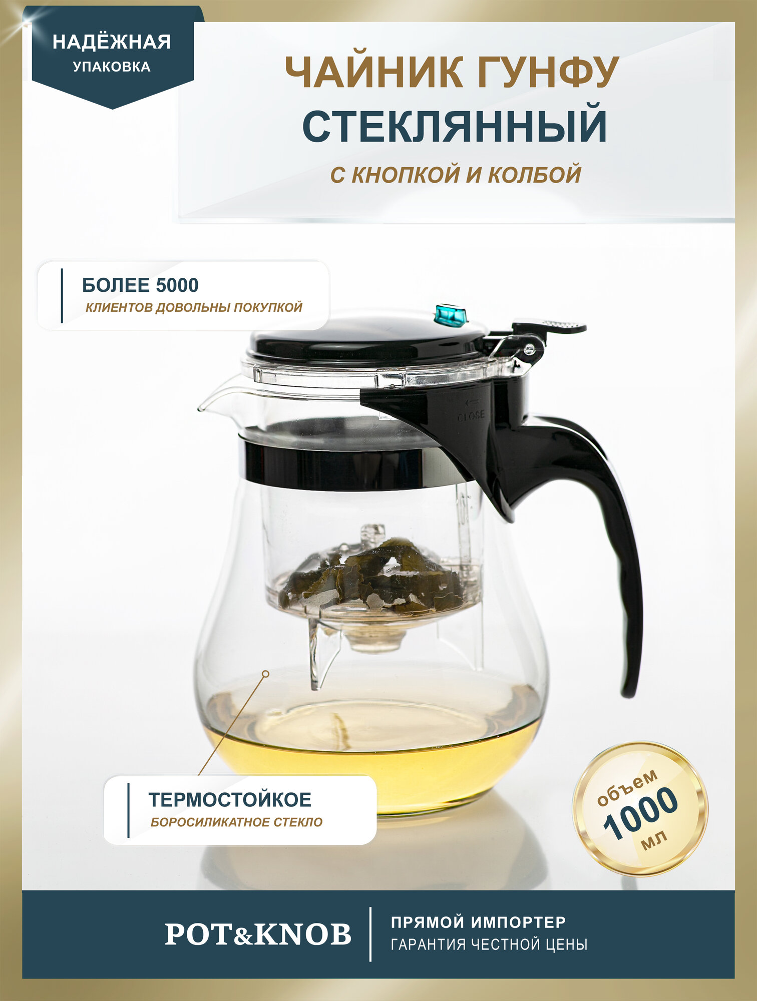 Чайник заварочный POT&KNOB Типод, боросиликатное стекло, 1200 мл
