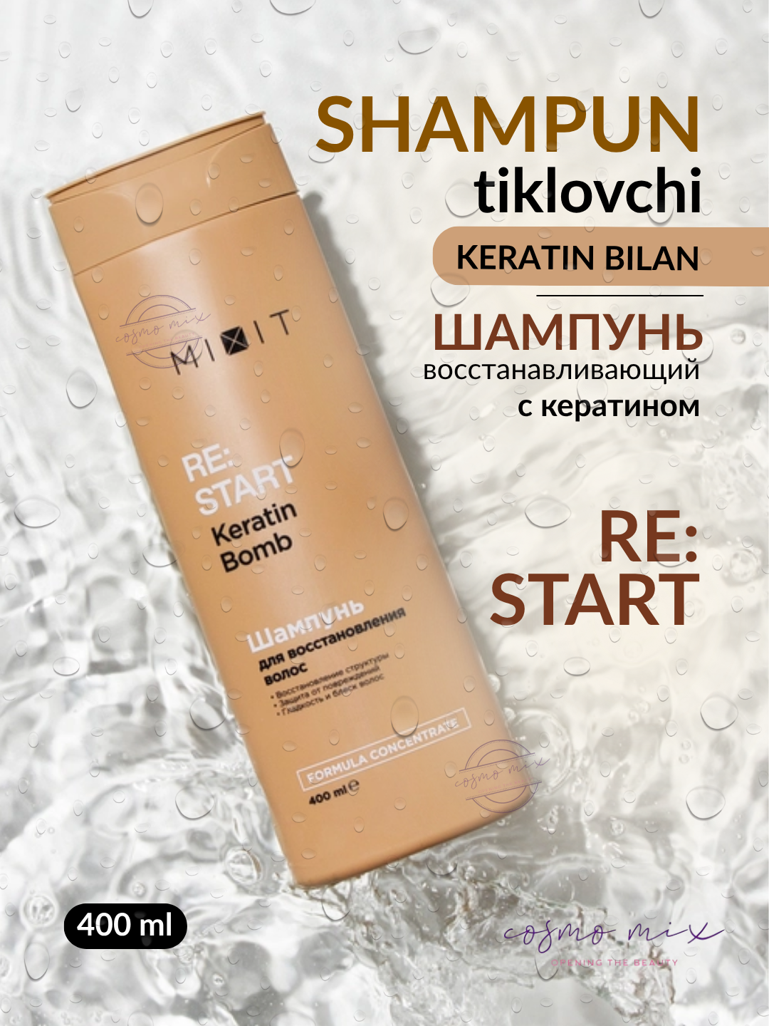 MIXIT «RE: START» шампунь Keratin Bomb для восстановления волос, 400 мл