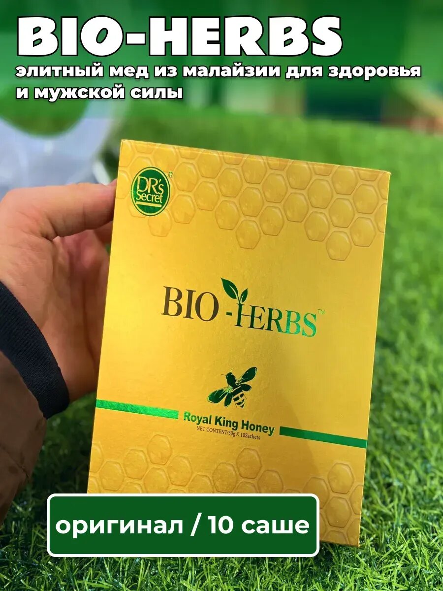 Био Мёд с травами для мужчин MENS Bio Honey Противодействует процессу старения.