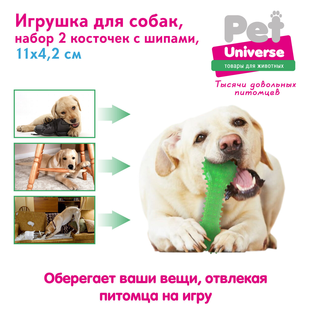 Игрушка для собак Pet Universe набор из 2-х косточек с шипами 11х4х2 см, ТПР, PU9020 — фото 1