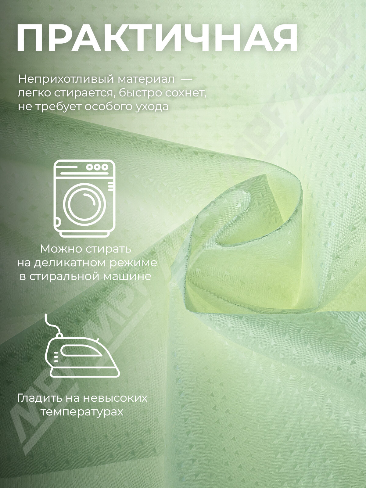 Штора для ванной полиэстер, зеленая, 180*180 см, кольца в комплекте — фото 1