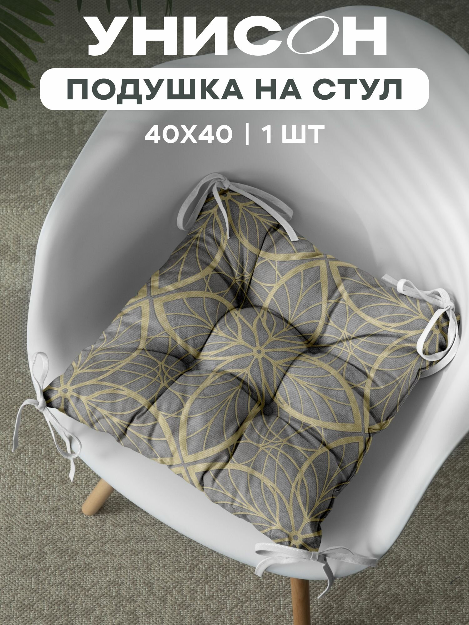 Подушка на стул с тафтингом квадратная 40х40 "Унисон" рис 30388-1 Notre Dame