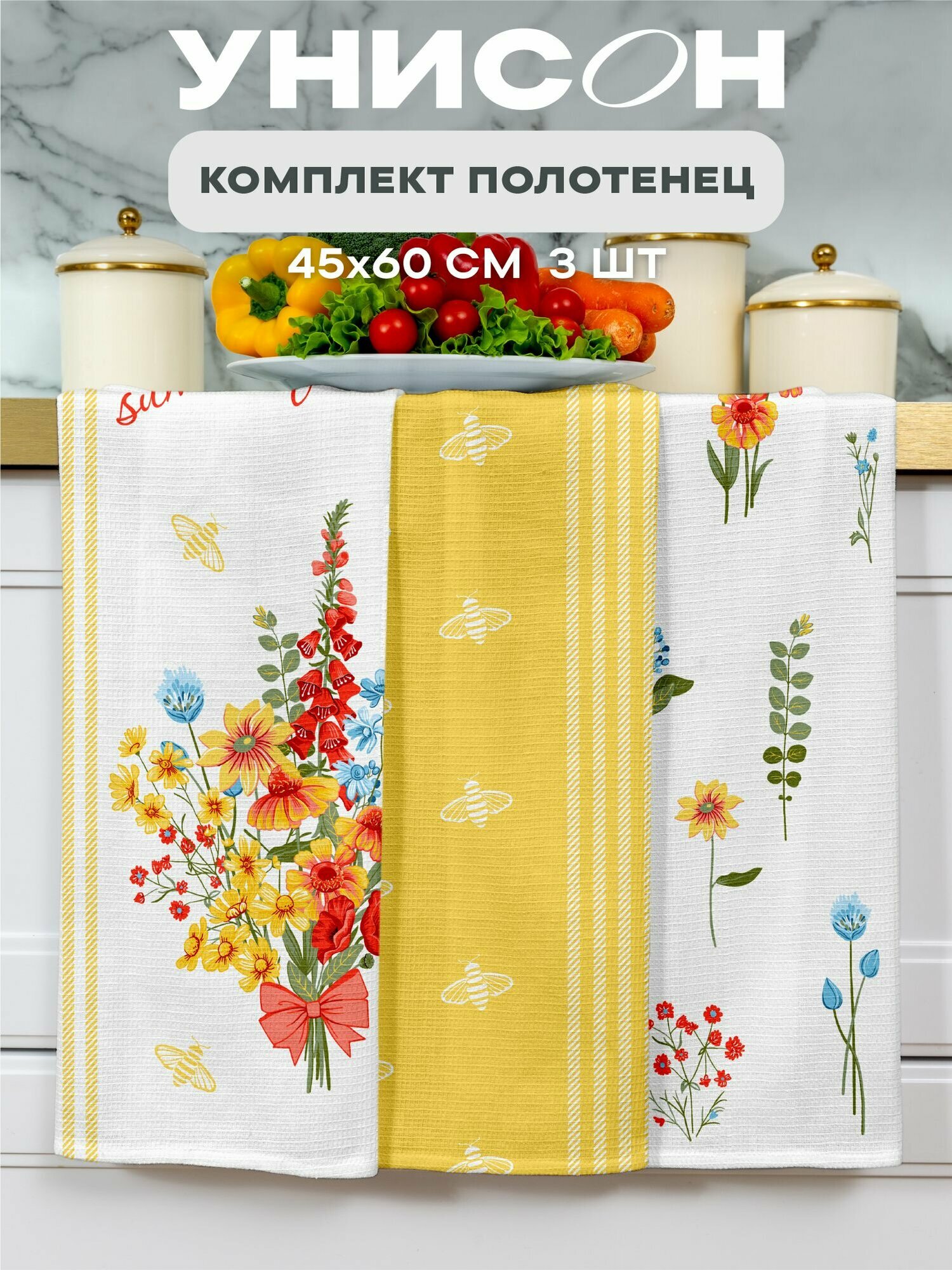 Унисон Полотенце кухонное вафельное 3 шт 45х60, Хлопок 100% Summer flowers