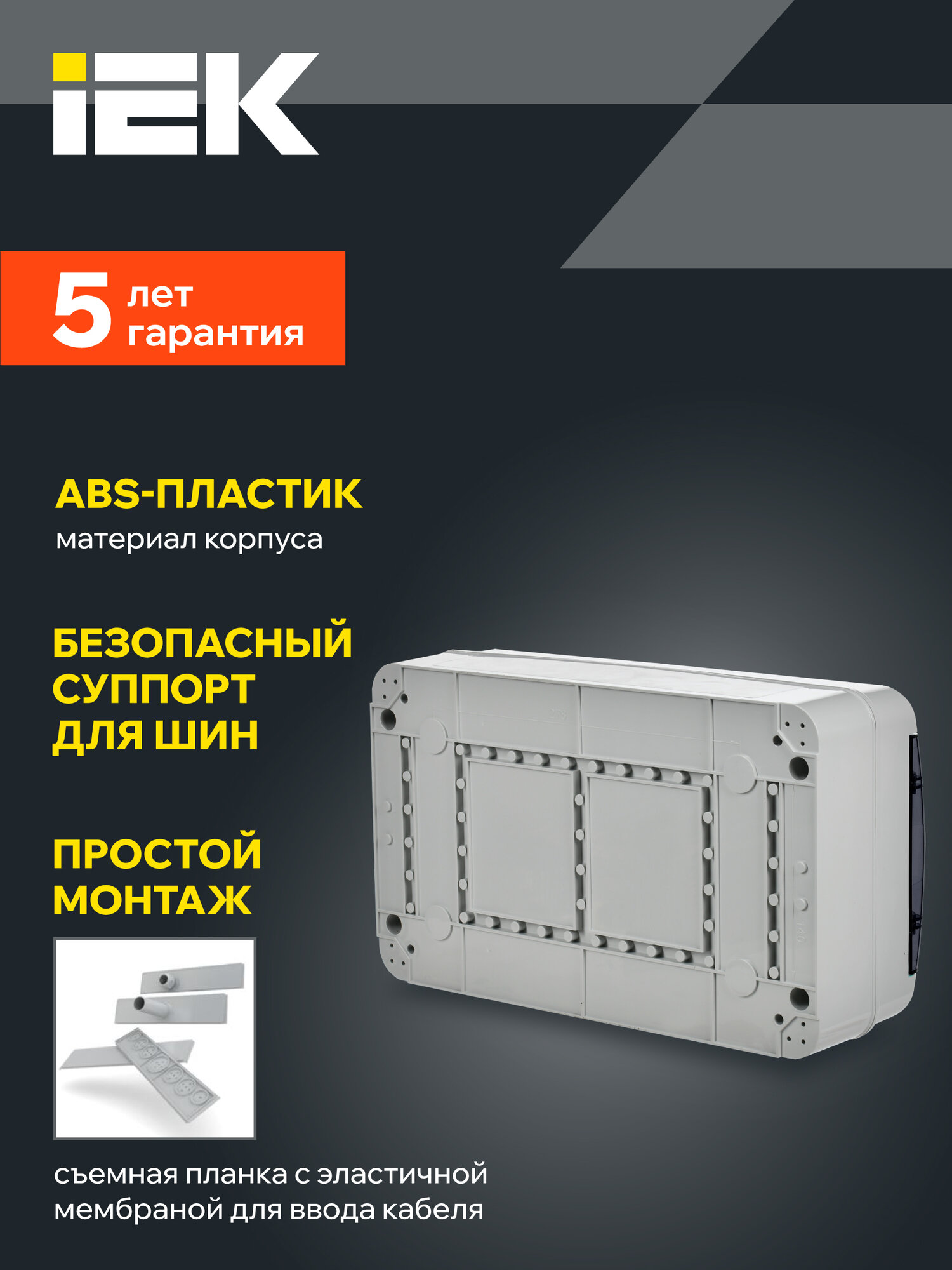 Распределительный щит IEK TEKFOR КМПн-18, пластик, навесной, IP65, прозрачная дверца, серый цвет — фото 1