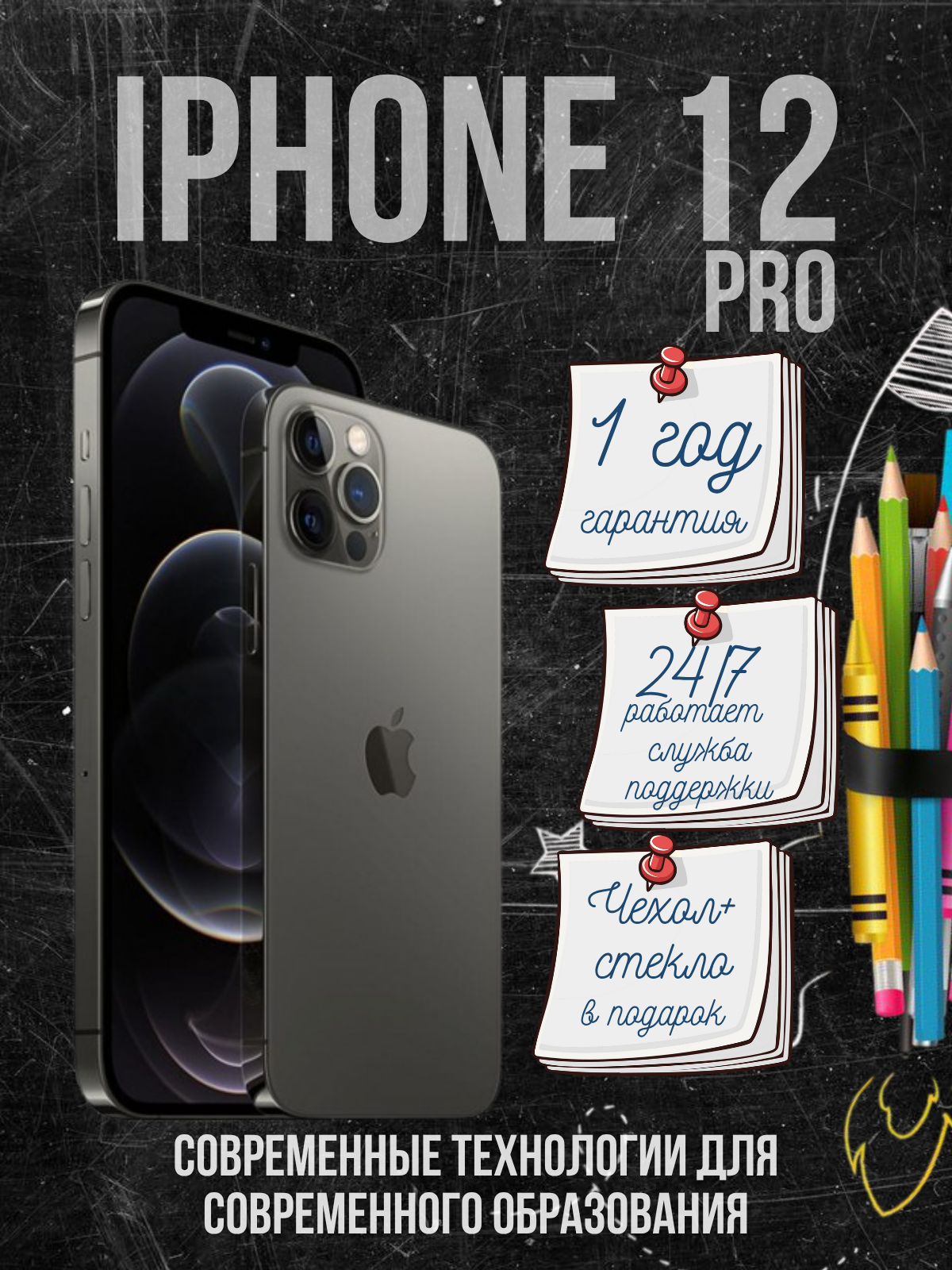 Смартфон Apple iPhone 12 Pro 128 ГБ, NFC, экран 6.1, черный, nano SIM
