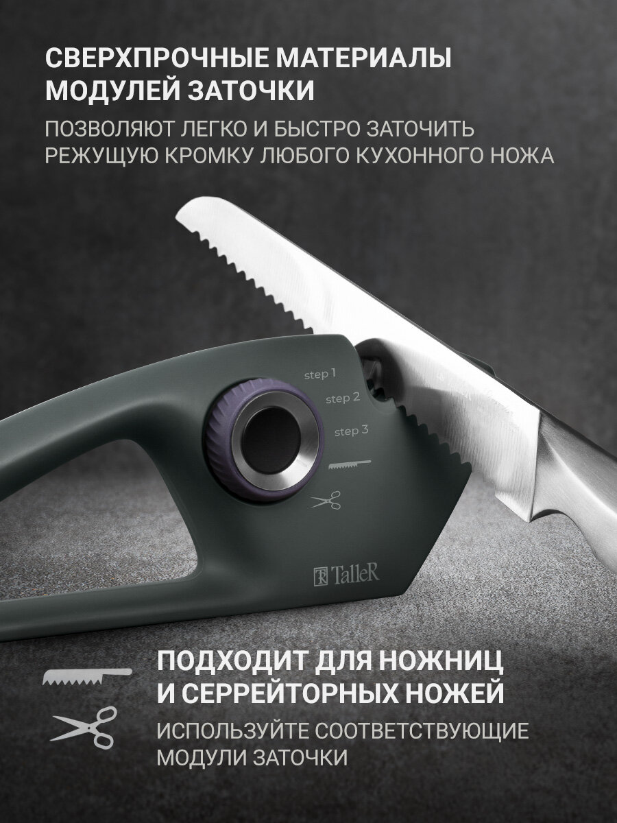 Точилка для ножей и ножниц TalleR TR-62512 Дартфорд, 3-х ступенчатая заточка — фото 1
