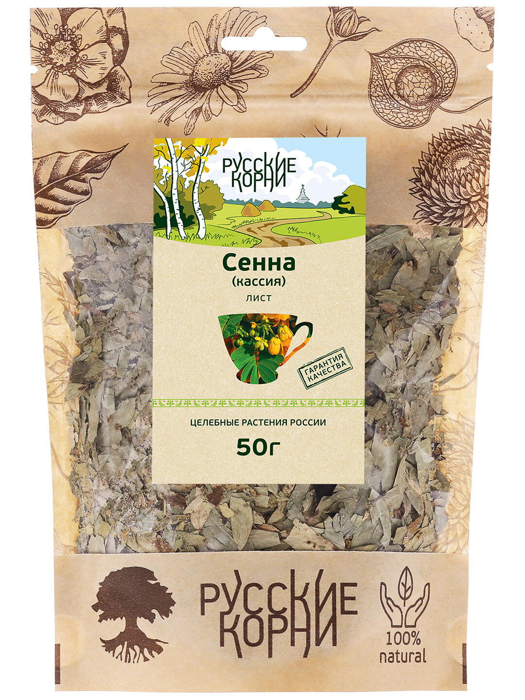 Сенна (Кассия) Листья, 50 г, очищающий сбор, Русские корни