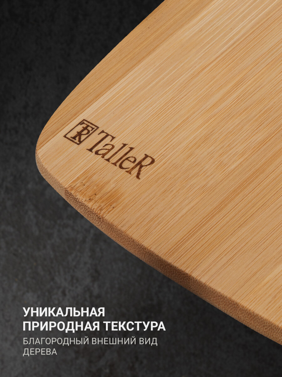 Доска разделочная из дерева TalleR TR-52215, 30х22.3 см, бамбук — фото 1