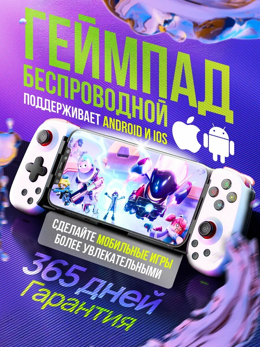 Геймпад беспроводной SparkTech Bluetooth для ПК телефона PS4 PS5 Switch Android IOS смартфона