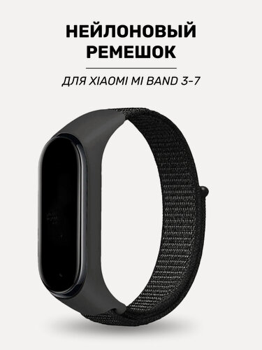 Изображение товара Нейлоновый ремешок для Xiaomi Mi Band 3/4/5/6/7 / Тканевый браслет для Сяоми Ми Бэнд, Черно-белый