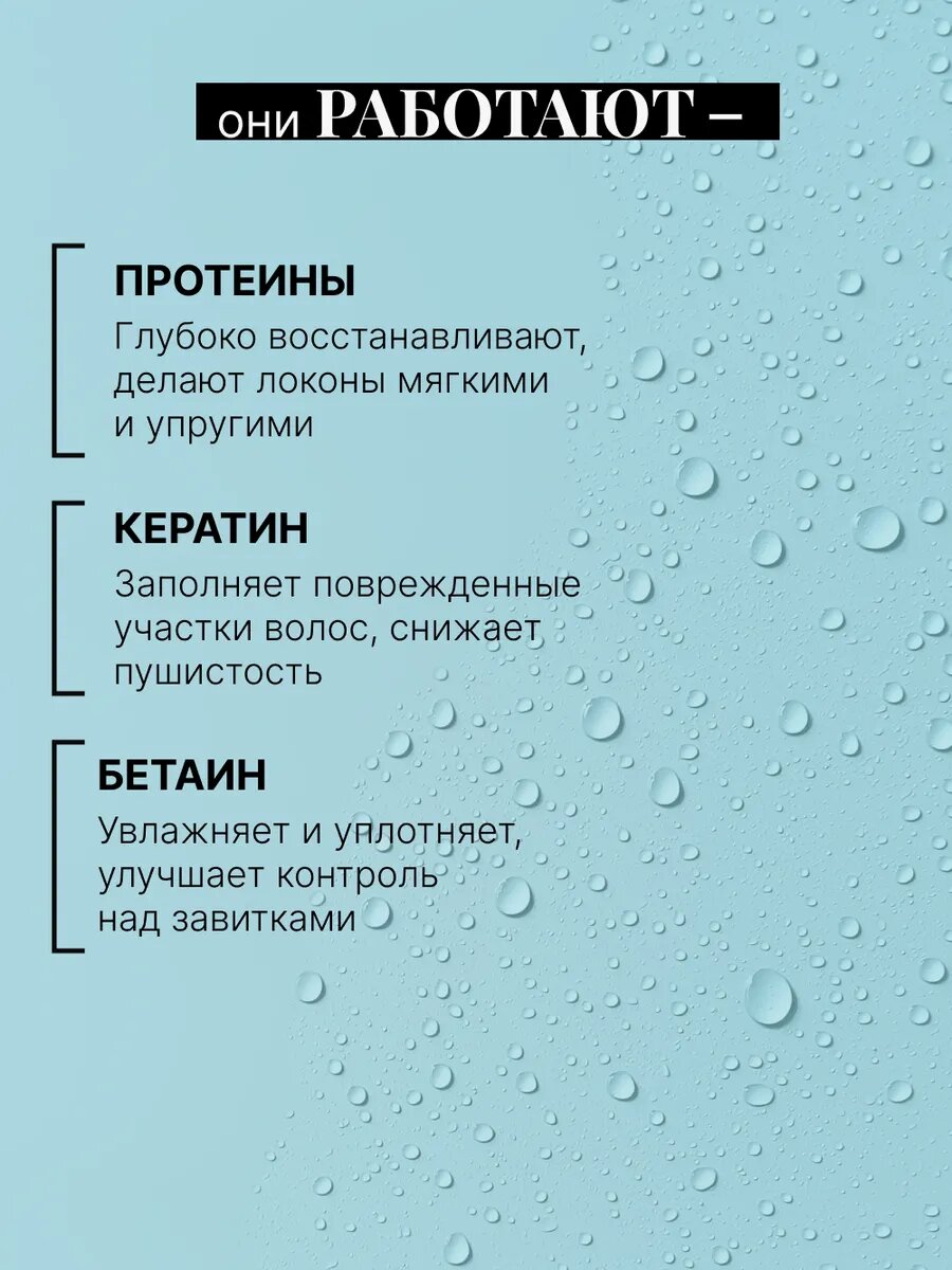 Изображение BEAUTIFIC Дефинирующий спрей 3в1 для кудрявых и волнистых волос CURL ME ON, 150 мл