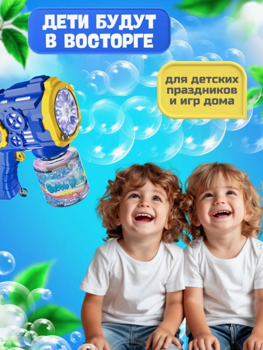 Генератор мыльных пузырей BUBBLE GUN, детский, на батарейках — фото 1