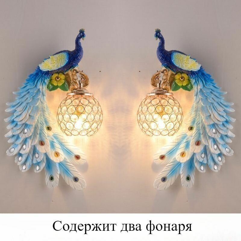 Настенный светильник
